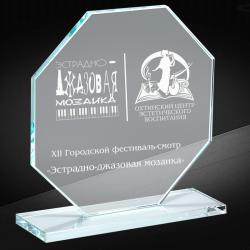 Награда из стекла с гравировкой