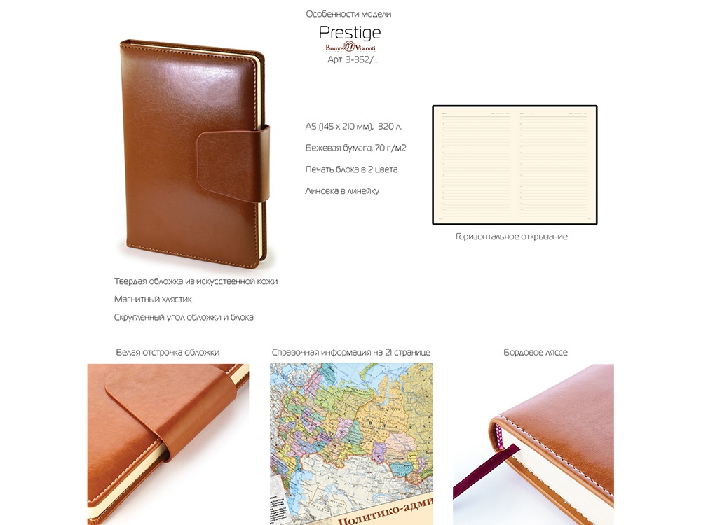 Ежедневник А5 недатированный Prestige, бордовый