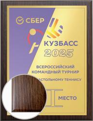 Плакетка с металлической пластиной Плакетка с металлической пластиной