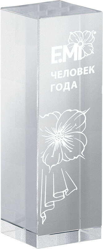 Награда из стекла с лазерной гравировкой