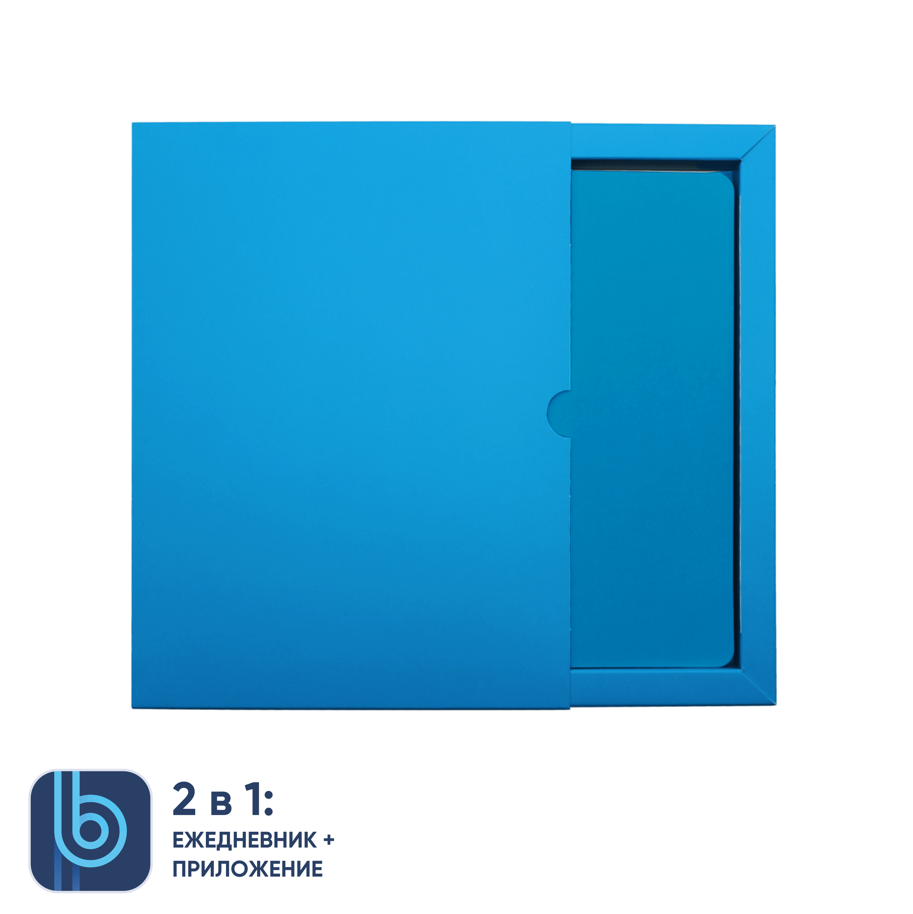 Ежедневник Bplanner.01 в подарочной коробке (голубой)
