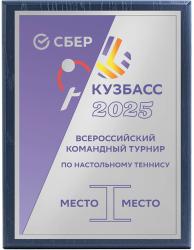 Плакетка с металлической пластиной Плакетка с металлической пластиной