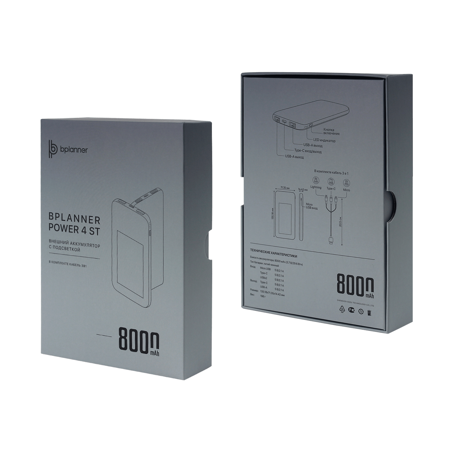 Внешний аккумулятор с подсветкой Bplanner Power 4 ST, 8000 mAh (Синий)
