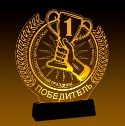 Акриловая награда с желтой подсветкой