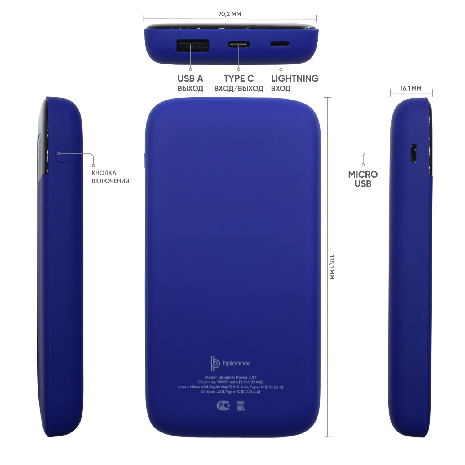 Внешний аккумулятор Bplanner Power 3 ST, софт-тач, 10000 mAh (Синий)