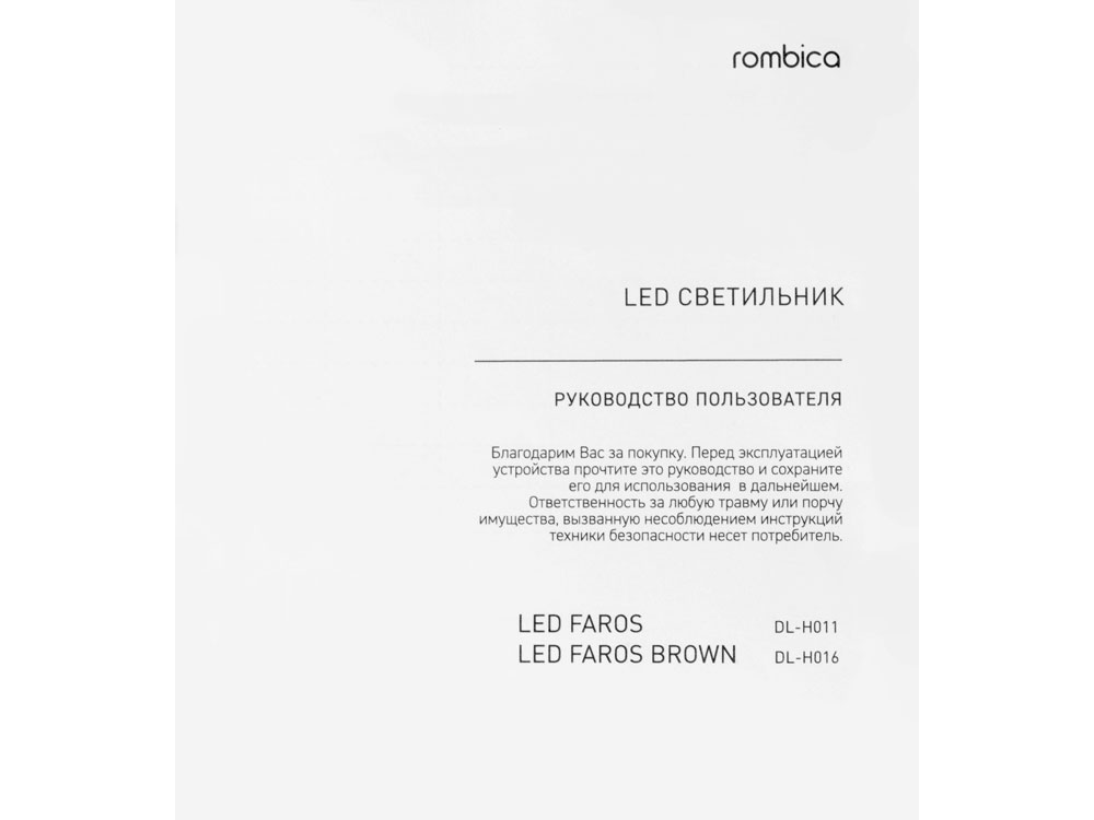 Настольная лампа Rombica LED FAROS, белый (квадратное основание) (Р)