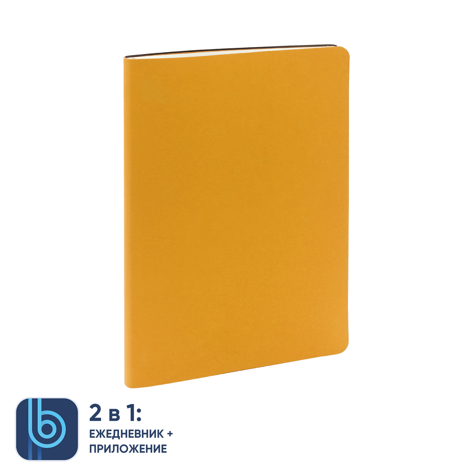 Ежедневник Bplanner.01 yellow (желтый)