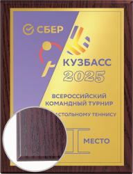 Плакетка с металлической пластиной Плакетка с металлической пластиной
