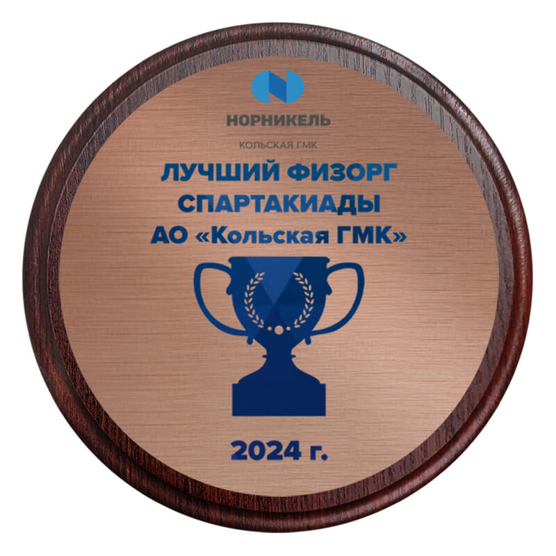 Ламинированная плакетка с УФ-печатью на пластике (под бронзу)