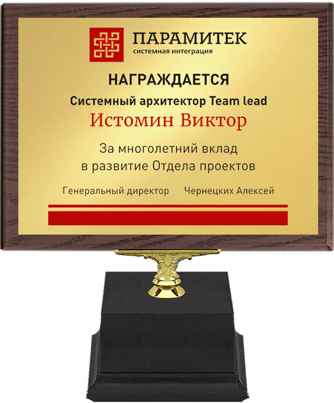 Награда с плакеткой и с сублимационной печатью на металле (коричневая)