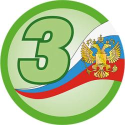 Акриловая эмблема 3 место