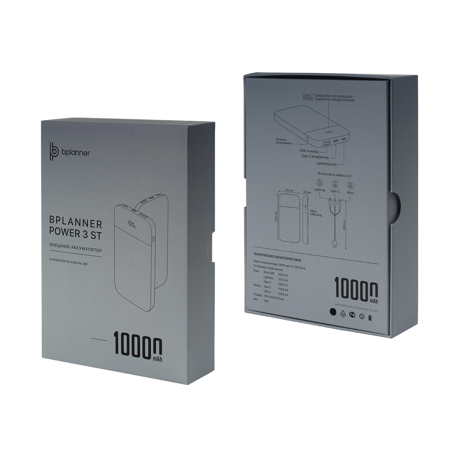 Внешний аккумулятор Bplanner Power 3 ST, софт-тач, 10000 mAh (Красный)