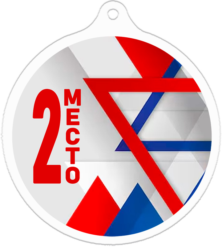 Медаль Россия 2 место