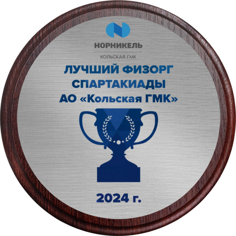 Ламинированная плакетка с УФ-печатью на пластике (под серебро)