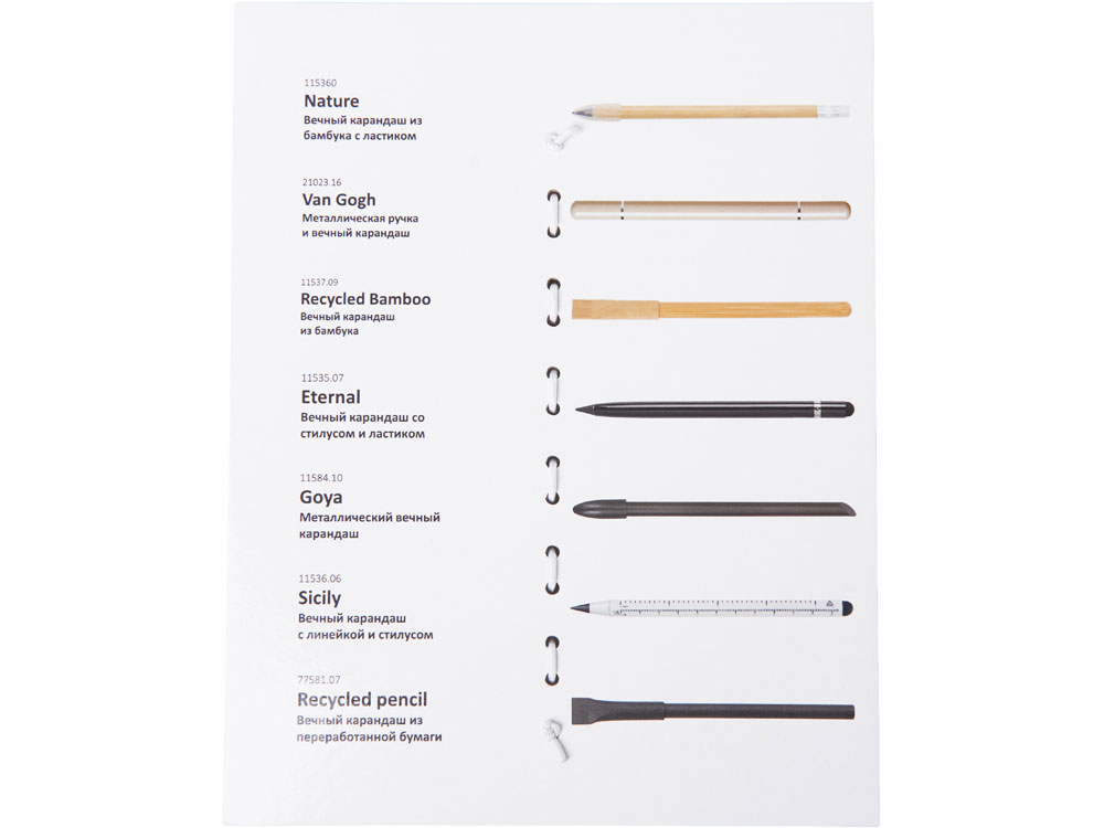 Промо-сет вечных карандашей 2.0
