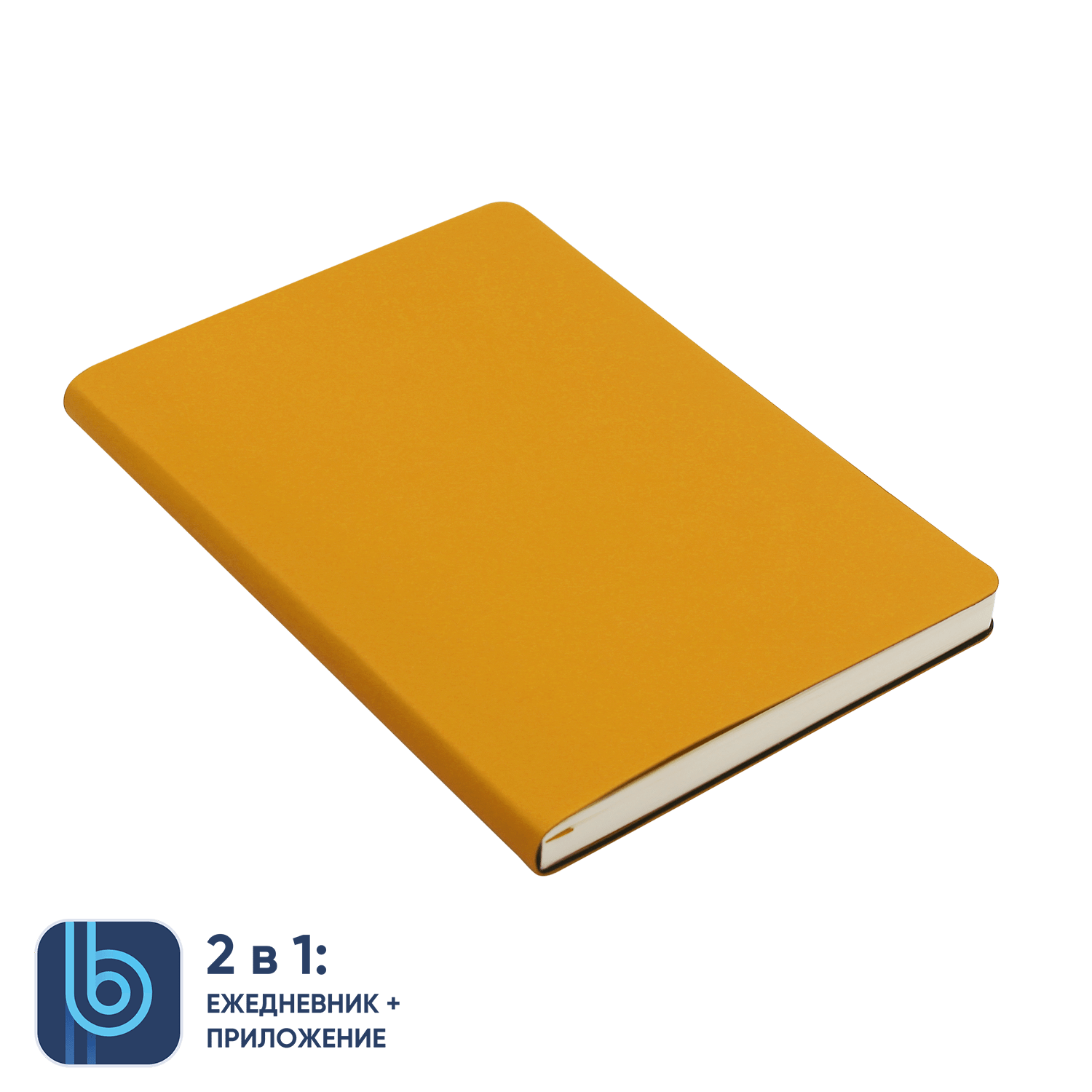 Ежедневник Bplanner.01 yellow (желтый)
