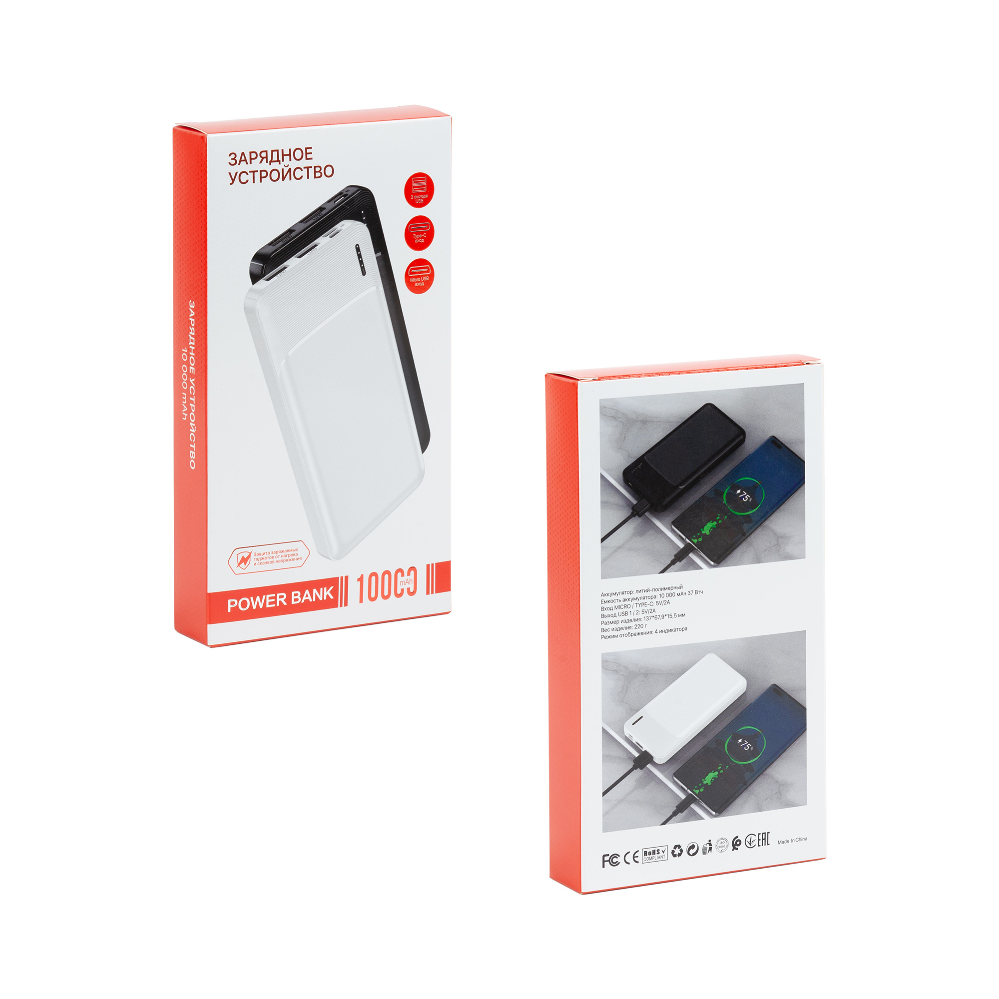 Зарядное устройство "Ten" 10000 mAh Зарядное устройство "Ten" 10000 mAh