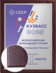 Плакетка с металлической пластиной Плакетка с металлической пластиной