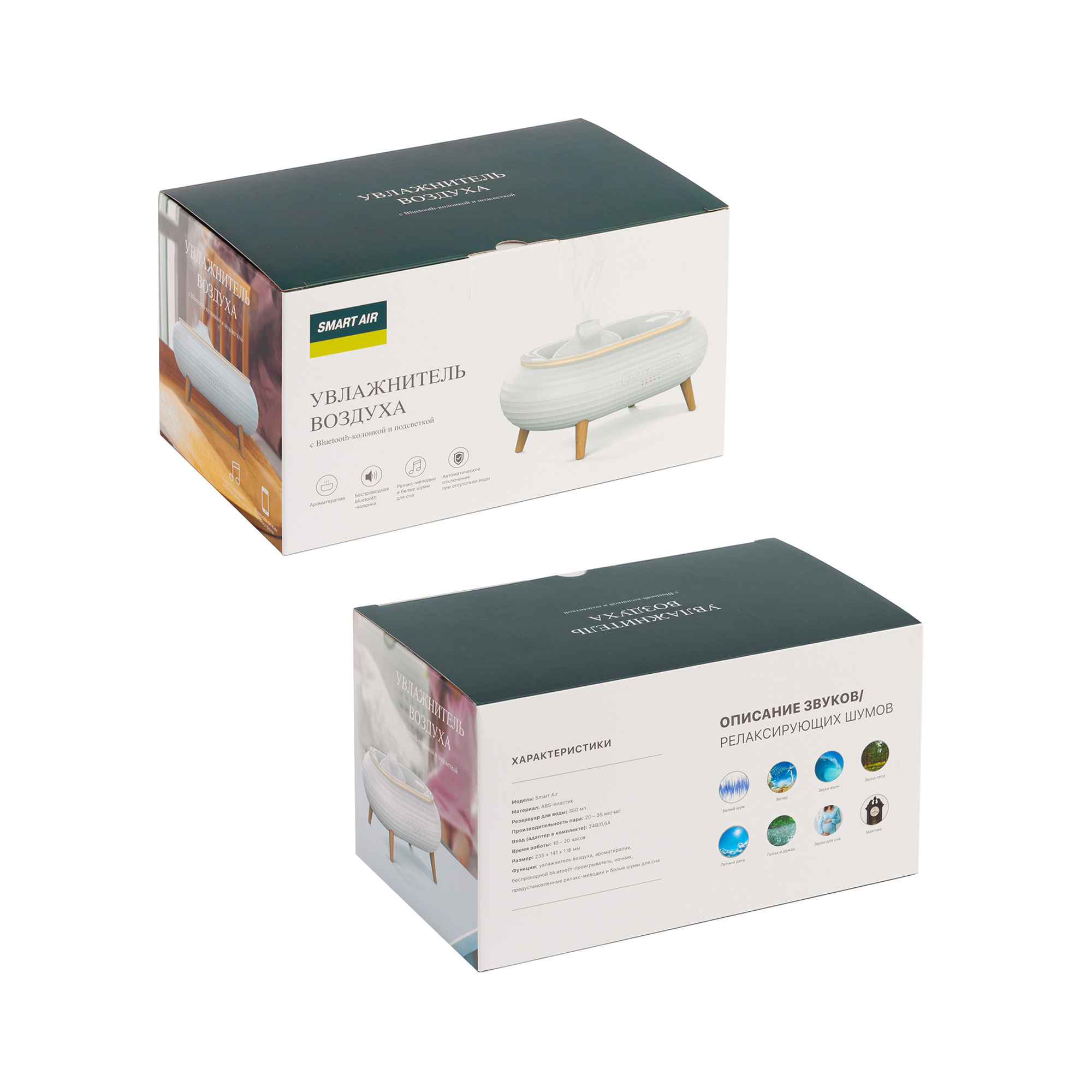 Увлажнитель воздуха "Smart Air" с bluetooth-колонкой, мелодиями и релаксирующими шумами, с подсветкой и ароматизатором Увлажнитель воздуха "Smart Air" с bluetooth-колонкой, мелодиями и релаксирующими шумами, с подсветкой и ароматизатором