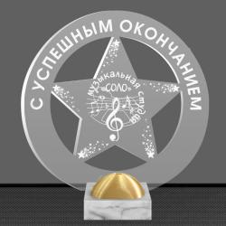 Акриловая награда с лазерной гравировкой