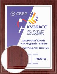 Плакетка с металлической пластиной