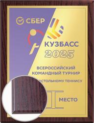 Плакетка с металлической пластиной Плакетка с металлической пластиной