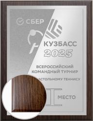 Плакетка с металлической пластиной