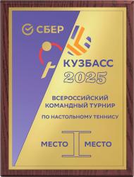 Плакетка с металлической пластиной Плакетка с металлической пластиной