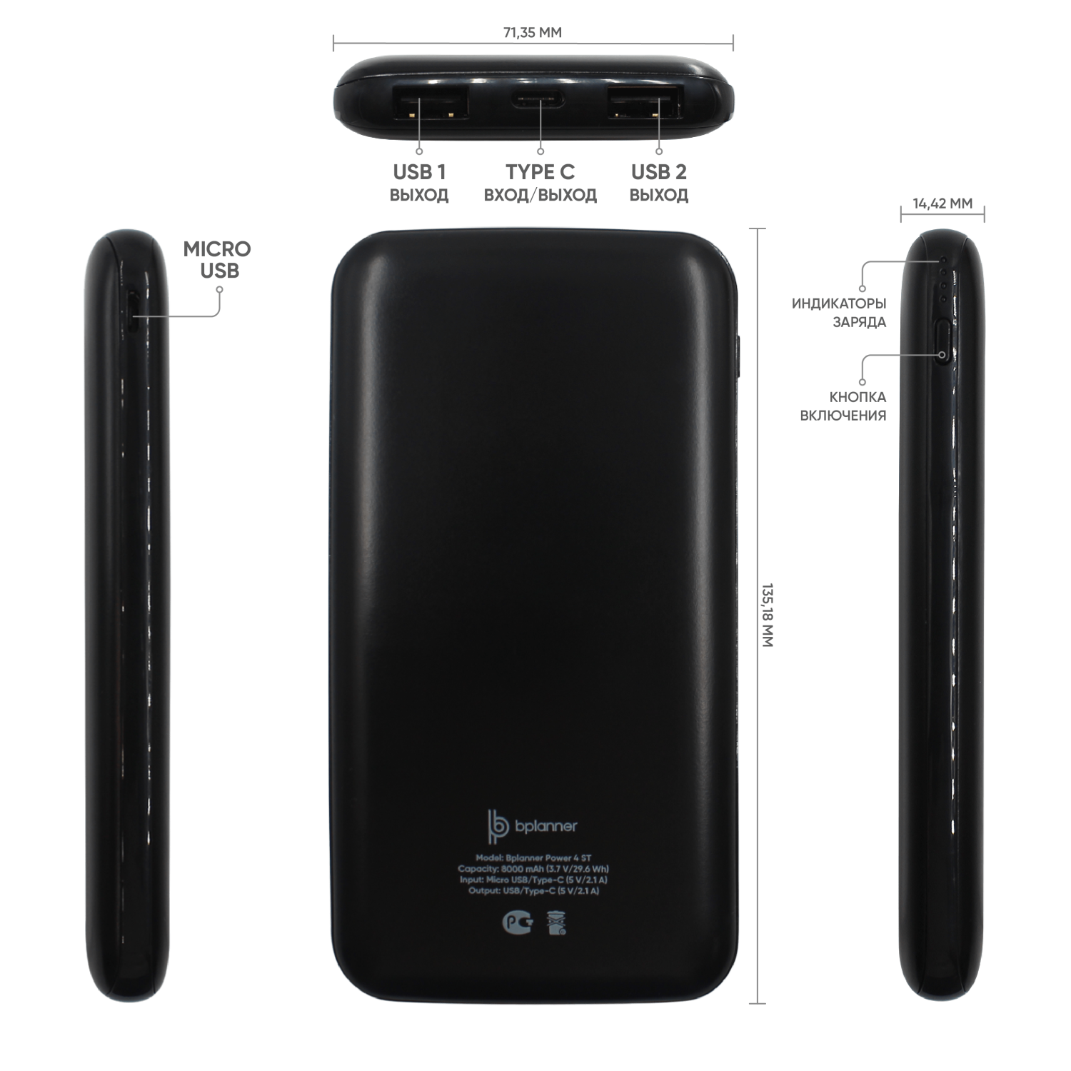 Внешний аккумулятор с подсветкой Bplanner Power 4 ST, 8000 mAh (Белый)