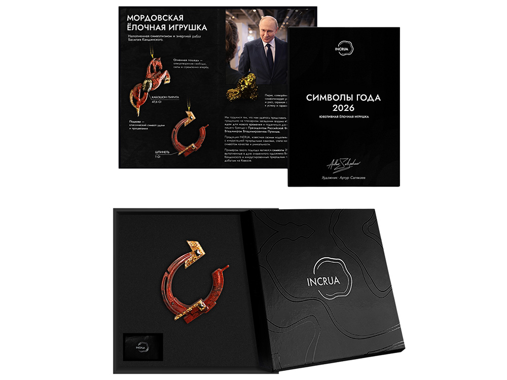 Елочные игрушки (Подкова).Символы года Гранат