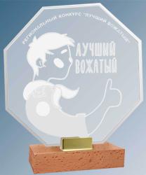 Акриловая награда с лазерной гравировкой