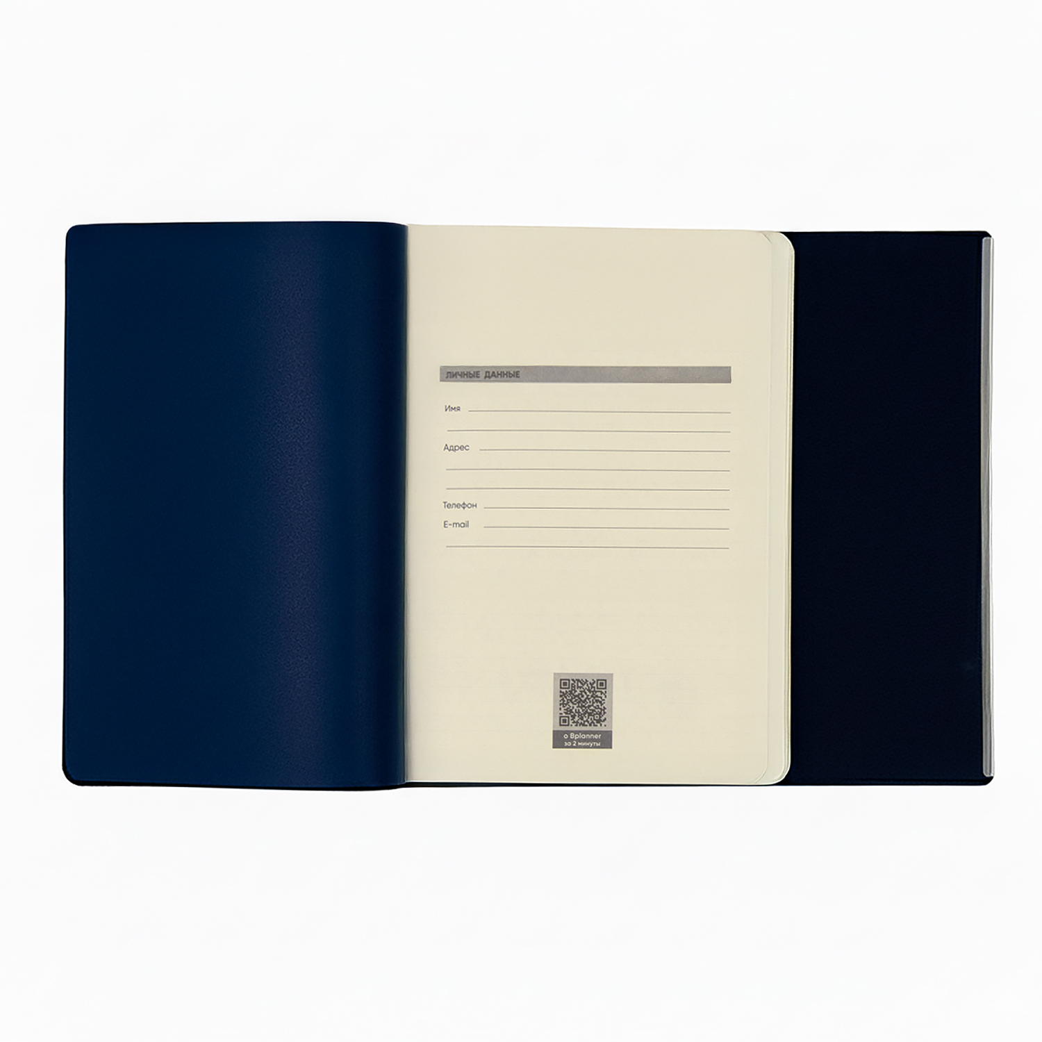 Ежедневник Bplanner.03 pro (темно-синий)