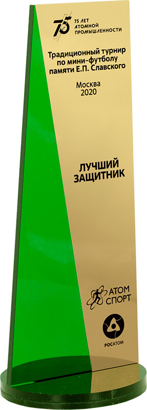 Акриловая награда