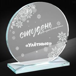 Награда из стекла с гравировкой