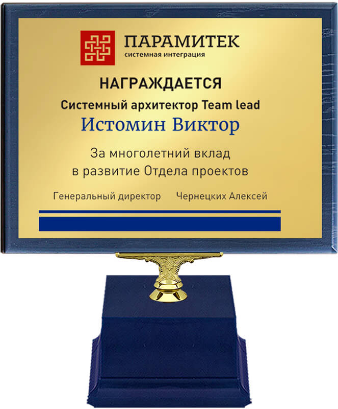Награда с плакеткой и с сублимационной печатью на металле (синяя)