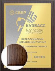 Плакетка с металлической пластиной