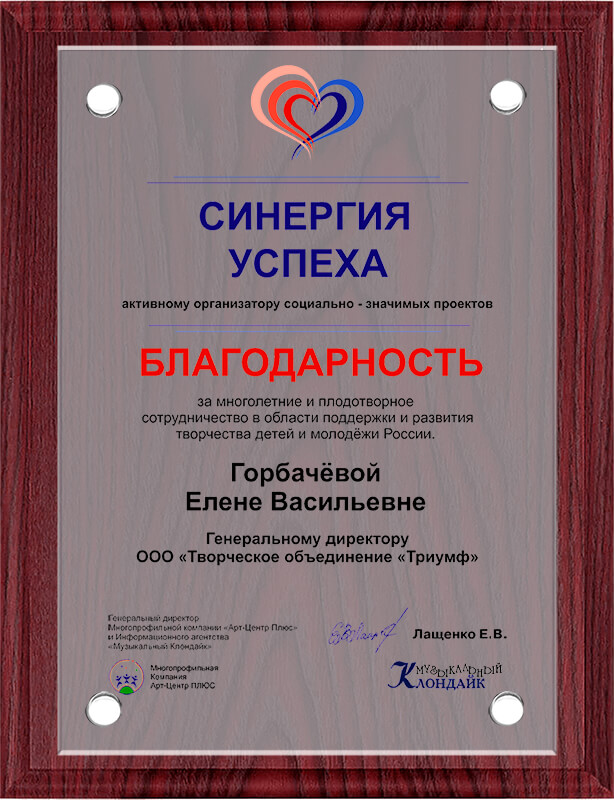 Плакетка (красная/красное дерево) с УФ печатью на акриловом стекле
