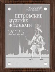 Плакетка (коричневая/венге) с лазерной гравировкой на акриловом стекле
