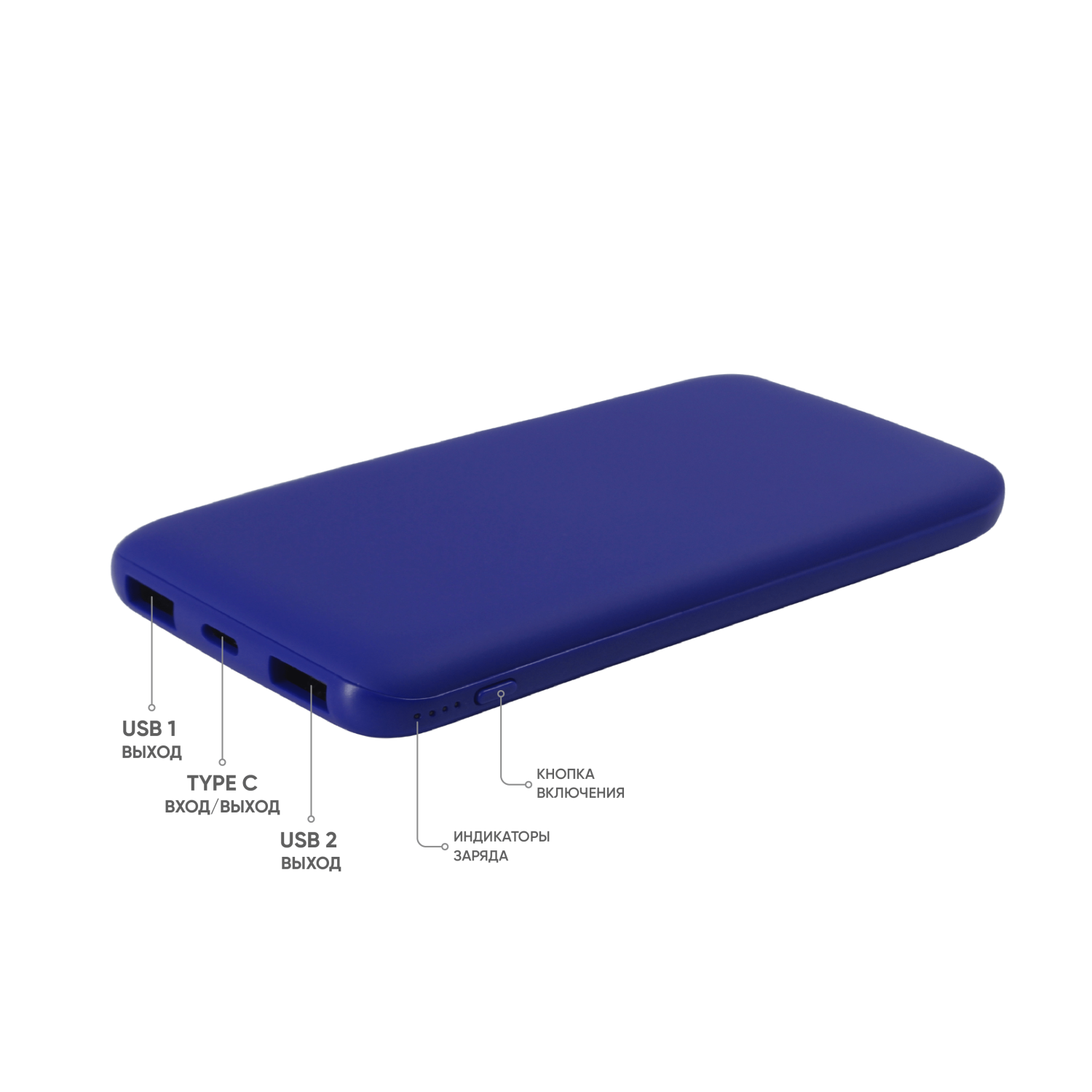 Внешний аккумулятор Bplanner Power 2 ST, софт-тач, 10000 mAh (Синий)