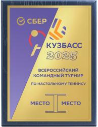 Плакетка с металлической пластиной Плакетка с металлической пластиной