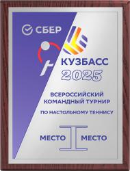 Плакетка с металлической пластиной Плакетка с металлической пластиной