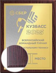 Плакетка с металлической пластиной