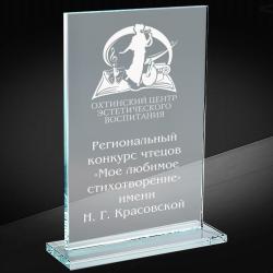 Награда из стекла с гравировкой