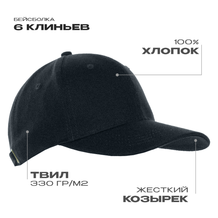 Бейсболка STAN 6 клиньев хлопок 330, 06