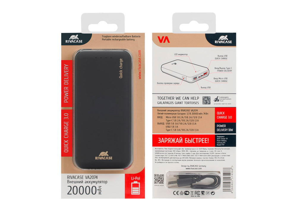 Внешний аккумулятор VA2074 с поддержкой QC 3.0 и PD, 20 000 mAh, черный