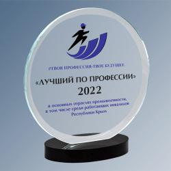 Награда из стекла с цветной печатью