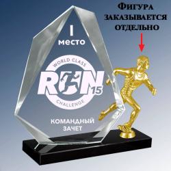 Награда из стекла с гравировкой (без фигуры) Награда из стекла с гравировкой (без фигуры)