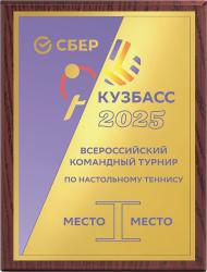 Плакетка с металлической пластиной Плакетка с металлической пластиной