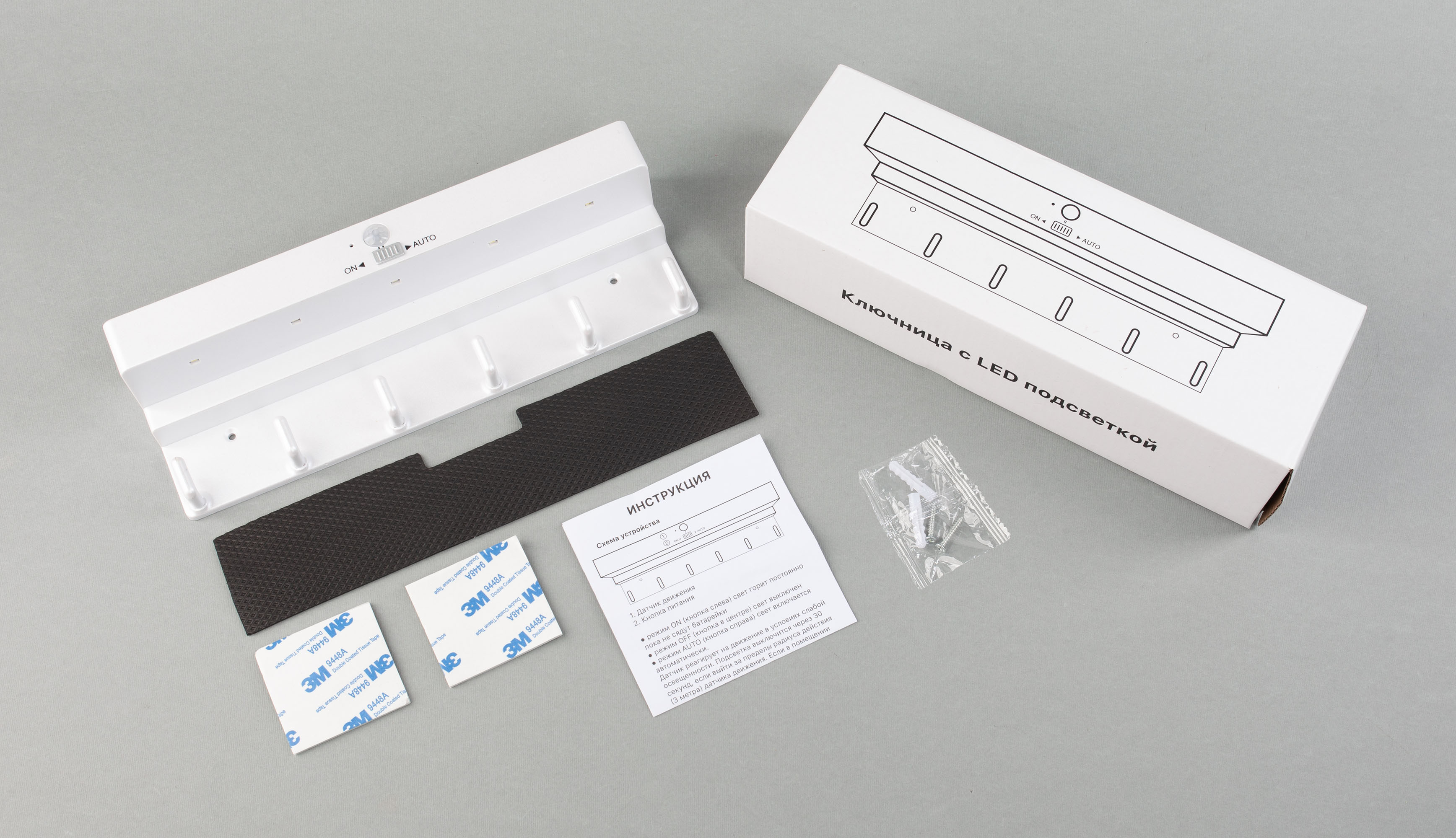 Ключница "KeyHub" с подсветкой Ключница "KeyHub" с подсветкой