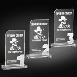 Награда из стекла с гравировкой 3 место